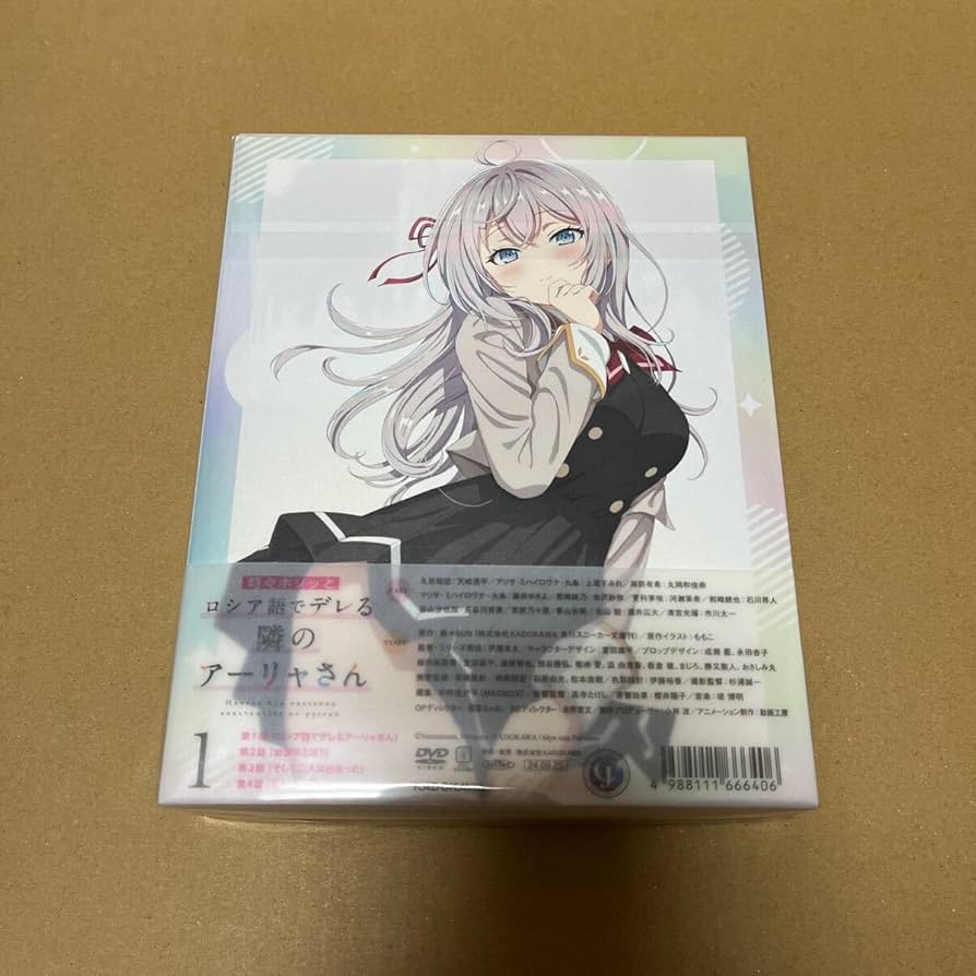ロシア語でデレる隣のアーリャさん 初回限定版DVD 1巻 Amazon.co.jp: 時々ボソッとロシア語でデレる隣のアーリャさん